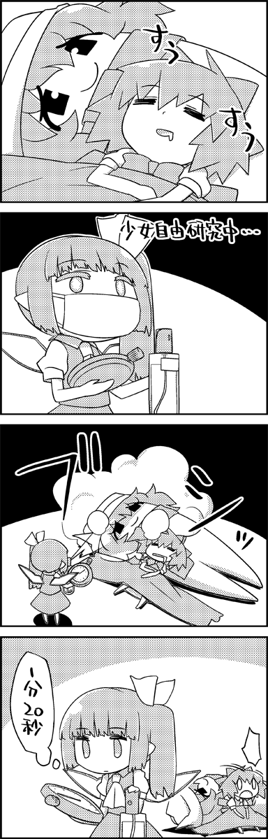 3girls bottle cirno comic commentary_request daiyousei drooling eyebrows_visible_through_hair greyscale highres letty_whiterock monochrome multiple_girls open_mouth ribbon scarf short_hair side_ponytail sleeping smile spray_bottle stopwatch surgical_mask tani_takeshi touhou translated watch wings yukkuri_shiteitte_ne