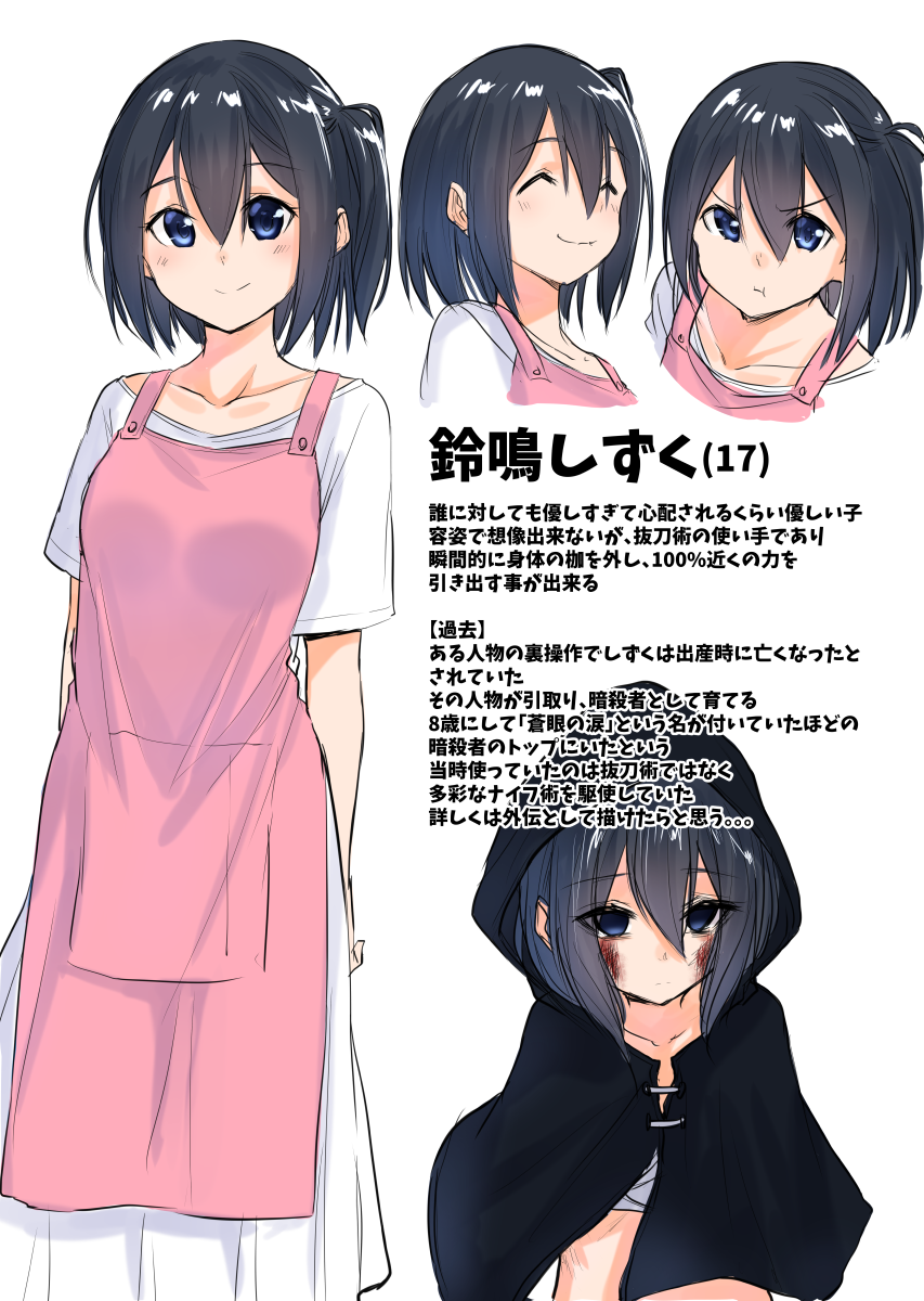 &gt;:t 1girl :t ^_^ apron bangs black_hair blue_eyes blush character_sheet cloak closed_eyes closed_mouth collarbone empty_eyes eyebrows_visible_through_hair hair_between_eyes happy highres hood hooded_cloak kyoo-kyon_(kyo-kyon) light_smile looking_at_viewer multiple_views original pink_apron pout puffed_cheeks scrape side_ponytail simple_background smile standing suzunari_shizuku white_background