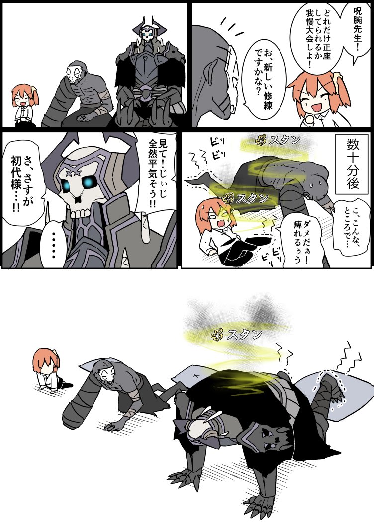 1girl 2boys ahoge arm_support armor bandage chibi cloak eiri_(eirri) eyebrows_visible_through_hair fate/grand_order fate_(series) fujimaru_ritsuka_(female) gameplay_mechanics glowing glowing_eyes hair_between_eyes hair_ornament hair_scrunchie king_hassan_(fate/grand_order) long_sleeves lying mask multiple_boys orange_hair scrunchie seiza short_hair side_ponytail sitting skirt skull_mask speech_bubble translation_request trembling true_assassin