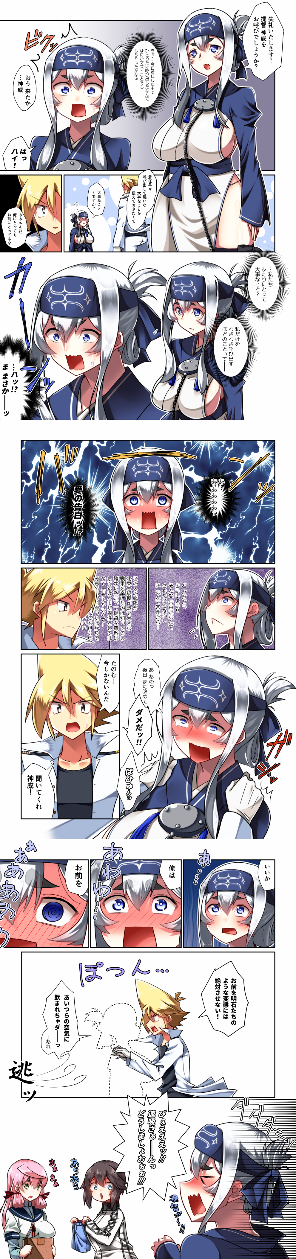 1boy 3girls @_@ absurdres admiral_(kantai_collection) akashi_(kantai_collection) blonde_hair blue_eyes blush box boxers breasts brown_hair comic gloves grey_hair hair_ribbon hayasui_(kantai_collection) headband highres kamoi_(kantai_collection) kantai_collection large_breasts long_image military military_uniform multiple_girls naval_uniform pink_hair ponytail ribbon tall_image tearing_up thick_eyebrows underwear uniform yellow_eyes yokai