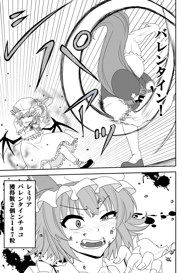 bat_wings blood braid chinese_clothes comic hat hat_ribbon hong_meiling mob_cap monochrome multiple_girls puffy_short_sleeves puffy_sleeves remilia_scarlet ribbon shiraue_yuu short_sleeves tears throwing touhou translation_request twin_braids wings