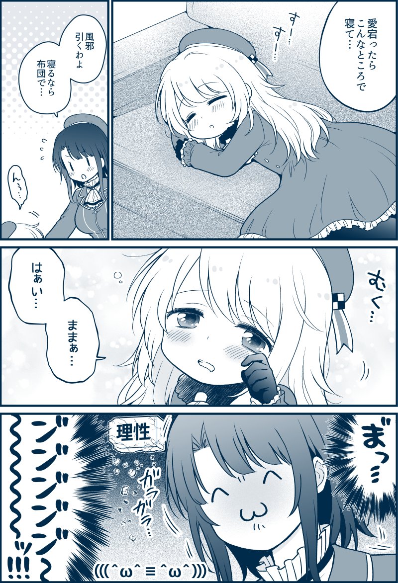2girls 4koma atago_(kantai_collection) blush comic commentary_request kantai_collection long_hair long_sleeves migu_(migmig) military military_uniform monochrome multiple_girls short_hair takao_(kantai_collection) translation_request uniform younger
