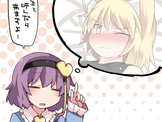 2girls :3 animal_ears bare_shoulders blonde_hair commentary_request fox_ears hairband hammer_(sunset_beach) heart komeiji_satori multiple_girls no_hat no_headwear one_eye_closed purple_hair smirk touhou translated upper_body yakumo_ran yellow_eyes