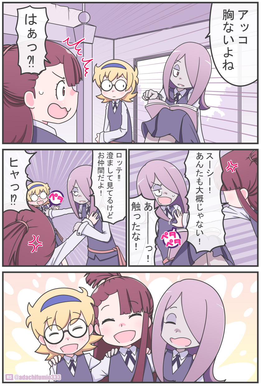 3girls adachi_fumio333 anger_vein angry blonde_hair blush book breast_conscious breast_grab brown_eyes brown_hair closed_eyes comic commentary_request glasses grabbing hair_over_one_eye hairband happy highres kagari_atsuko little_witch_academia lotte_jansson multiple_girls open_mouth pale_skin pink_hair ponytail reading school_uniform sucy_manbavaran sweat translated twitter_username