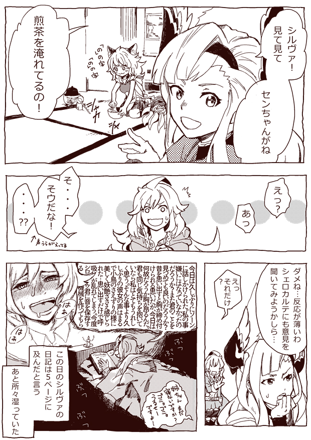 :3 ahoge animal_ears bed blush book braid candle claw_(weapon) claws comic drooling erun_(granblue_fantasy) granblue_fantasy hair_ornament hairband hood monochrome saliva sen_(granblue_fantasy) silva_(granblue_fantasy) song_(granblue_fantasy) sweatdrop tatami thinking translation_request wanotsuku wavy_hair wavy_mouth weapon