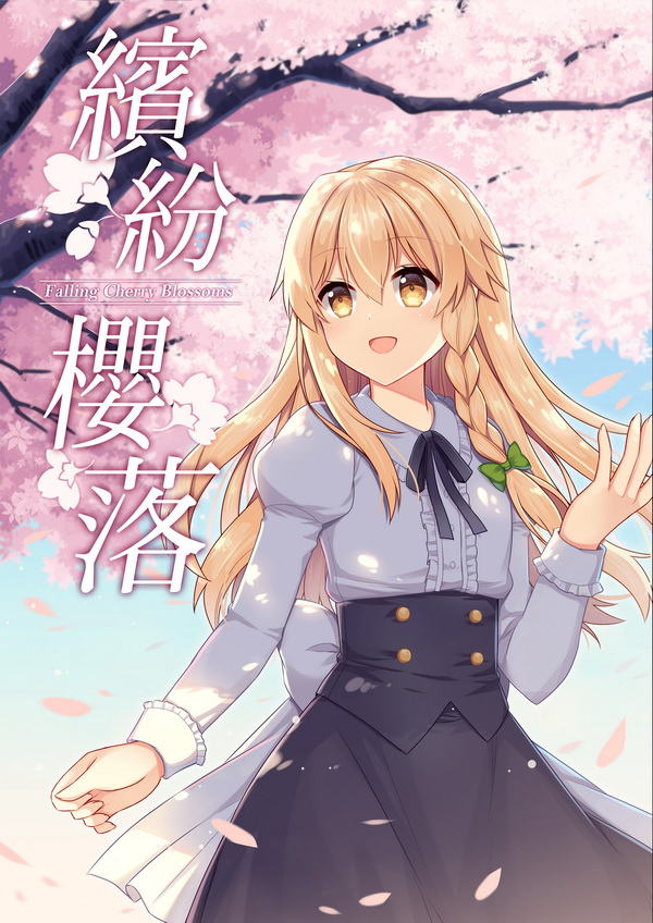 1girl :d alternate_costume arm_at_side bangs black_skirt blonde_hair blue_sky bow braid center_frills cherry_blossoms commentary_request cowboy_shot day eyebrows_visible_through_hair frilled_sleeves frills grey_shirt hair_between_eyes high-waist_skirt hitsuki_rei juliet_sleeves kirisame_marisa large_bow long_hair long_sleeves looking_afar looking_away looking_to_the_side no_hat no_headwear open_mouth outdoors petals puffy_sleeves shirt single_braid skirt sky sleeve_cuffs smile solo spring_(season) standing tareme touhou translation_request tree white_bow wind yellow_eyes