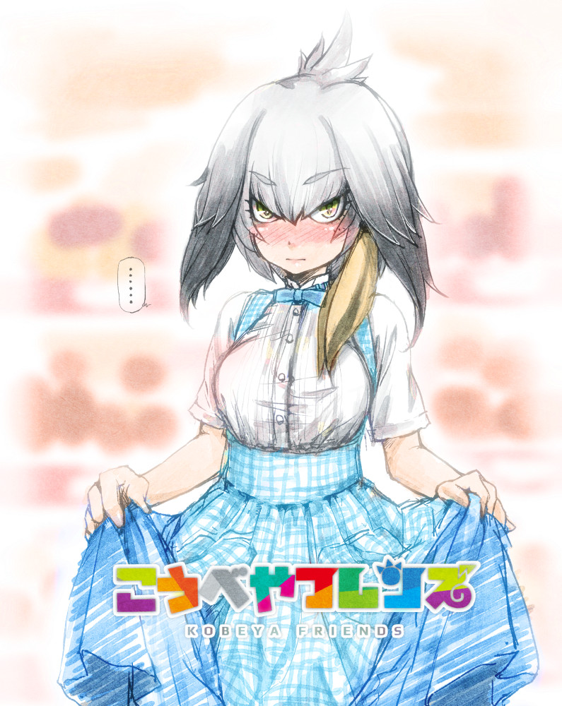 ... 1girl alternate_costume black_hair blue_bow blue_bowtie blush bow bowtie breasts closed_mouth copyright_name employee_uniform eyebrows_visible_through_hair grey_hair hair_between_eyes head_wings high-waist_skirt kemono_friends kobeya large_breasts looking_at_viewer multicolored_hair nose_blush plaid plaid_skirt shirt shoebill_(kemono_friends) short_sleeves sketch skirt skirt_hold solo spoken_ellipsis traditional_media two-tone_hair uniform white_shirt yellow_eyes yuuki_(snowhouse)