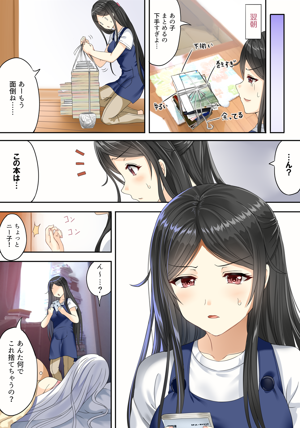 /\/\/\ 2girls aldehyde apron black_hair book_stack comic highres long_hair lying mother_and_daughter multiple_girls neeko neeko's_mother original red_eyes translation_request two_side_up