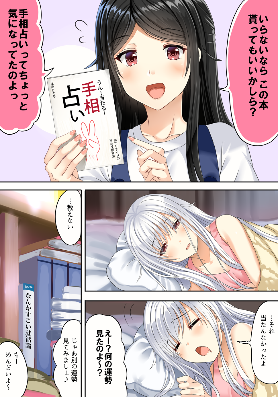 2girls :d =_= aldehyde black_hair book comic eyebrows_visible_through_hair highres long_hair lying mother_and_daughter multiple_girls neeko neeko's_mother open_mouth original pillow pink_tank_top pointing red_eyes silver_hair sleepy smile translation_request