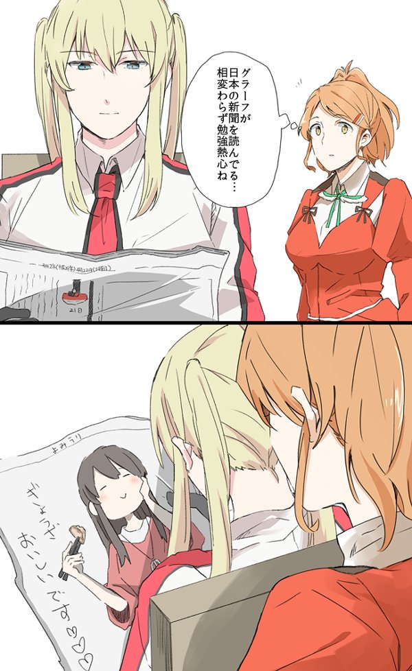 2koma 3girls akagi_(kantai_collection) alternate_costume aquila_(kantai_collection) black_gloves blonde_hair blush breasts chair collared_shirt comic commentary_request dumpling food gloves graf_zeppelin_(kantai_collection) green_ribbon grey_eyes hair_between_eyes hair_ornament hairclip high_ponytail holding_chopsticks jewelry jiaozi kantai_collection kurozu_(hckr_96) long_hair long_sleeves military military_uniform multiple_girls necklace necktie newspaper orange_hair ponytail ribbon shirt sidelocks simple_background sitting translation_request twintails uniform upper_body wavy_hair white_background white_shirt yellow_eyes