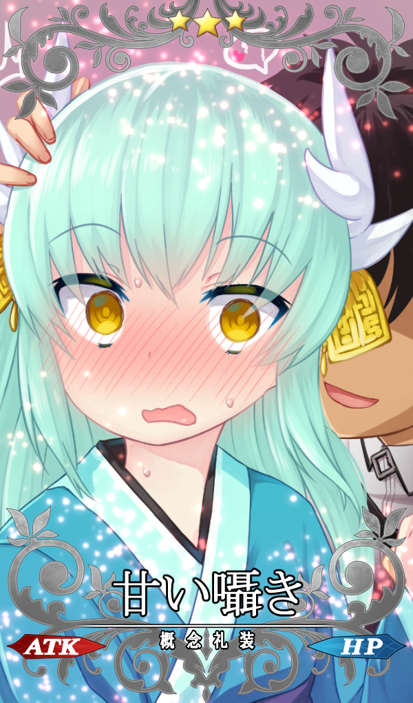 /\/\/\ 1boy 1girl bangs binsen blush card_(medium) craft_essence eyebrows_visible_through_hair fate/grand_order fate_(series) full-face_blush green_hair hand_holding hand_on_another's_head heart horns japanese_clothes kimono kiyohime_(fate/grand_order) no_eyes open_mouth shaded_face speech_bubble sweatdrop upper_body wavy_mouth yellow_eyes