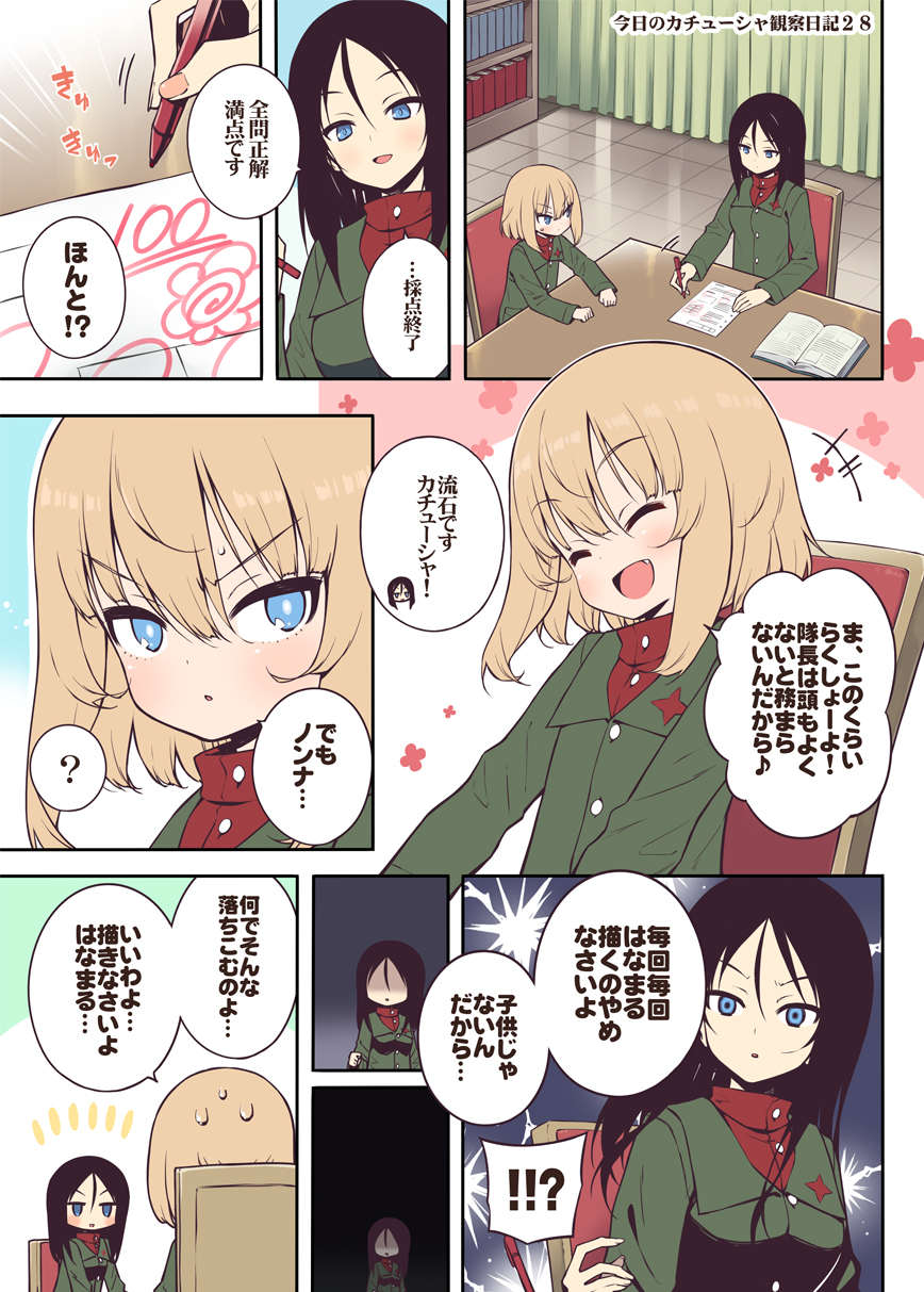 2girls bangs black_hair blonde_hair blue_eyes chair closed_eyes comic commentary_request curtains fang girls_und_panzer green_jacket hair_between_eyes hairband hama_chon highres indoors jacket katyusha long_sleeves looking_at_another multiple_girls nonna open_mouth parted_bangs pravda_school_uniform red_shirt school_uniform shirt short_hair sitting sweatdrop table tile_floor tiles translation_request turtleneck writing