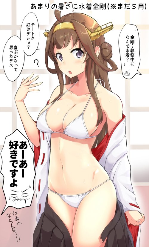 1girl :o ? ahoge arm_at_side bangs bare_shoulders bikini black_skirt blunt_bangs blush breasts brown_hair cleavage collarbone cowboy_shot detached_collar double_bun eyebrows_visible_through_hair headgear hip_bones jewelry kantai_collection kongou_(kantai_collection) large_breasts long_hair long_sleeves looking_at_viewer navel open_clothes open_mouth open_skirt pleated_skirt ribbon-trimmed_sleeves ribbon_trim ring shigure_ryuunosuke skirt skirt_pull solo speech_bubble standing stomach strap_gap string_bikini sweat swimsuit tareme text translation_request violet_eyes wedding_band white_bikini