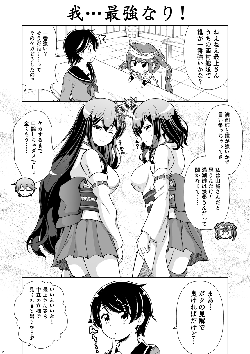 /\/\/\ 4girls asagumo_(kantai_collection) bandage bare_shoulders breasts comic detached_sleeves fusou_(kantai_collection) greyscale hair_ornament headgear highres japanese_clothes kantai_collection large_breasts long_hair miniskirt mogami_(kantai_collection) monochrome multiple_girls nontraditional_miko obi one_eye_closed pleated_skirt sash school_uniform serafuku short_hair skirt speech_bubble tenshin_amaguri_(inobeeto) translation_request yamashiro_(kantai_collection)