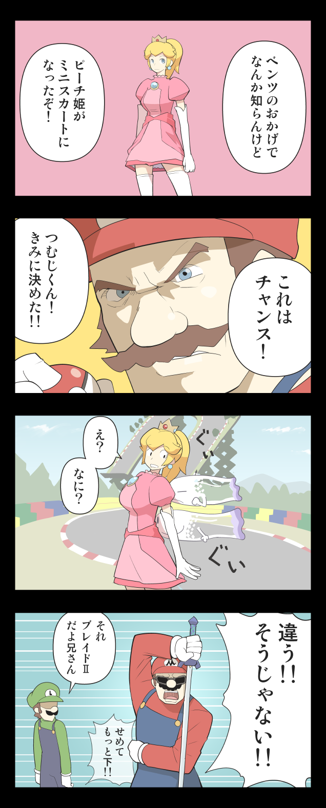 &gt;:/ 1girl 2boys 4koma :/ arms_at_sides blonde_hair blue_eyes comedy crown day dress earrings elbow_gloves face facial_hair gloves hat highres holding holding_poke_ball holding_sword holding_weapon jewelry kiraware kneehighs long_sleeves looking_at_another luigi mario mario_kart master_sword multiple_boys mustache open_mouth outdoors overalls poke_ball pokemon ponytail pose princess_peach puffy_short_sleeves puffy_sleeves serious shaded_face shirt short_dress short_sleeves standing sunglasses super_mario_bros. super_mario_world_2:_yoshi's_island sword the_legend_of_zelda thigh-highs weapon zettai_ryouiki