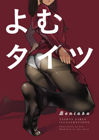 1girl ass black_legwear blouse cover cover_page crotch_seam doujin_cover head_out_of_frame kneeling long_hair long_sleeves looking_back miniskirt neckerchief original panties panties_under_pantyhose pantyhose parted_lips pleated_skirt red_blouse red_skirt school_uniform serafuku skirt skirt_lift solo thighband_pantyhose underwear yomu_(sgt_epper)