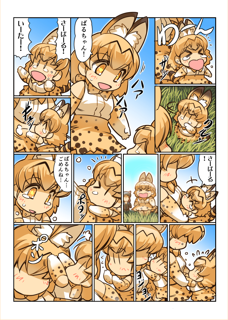 &gt;_&lt; 3girls animal_ears blonde_hair blue_sky bow bowtie catsuit closed_eyes crying elbow_gloves flashback flying_sweatdrops gloves grass hands_on_another's_head hat hippopotamus_(kemono_friends) hippopotamus_ears hisahiko kemono_friends multiple_girls one_eye_closed open_mouth orange_eyes outstretched_arms serval_(kemono_friends) serval_ears serval_print serval_tail shirt short_hair sky sleeveless sleeveless_shirt surprised tail tears translation_request |_|