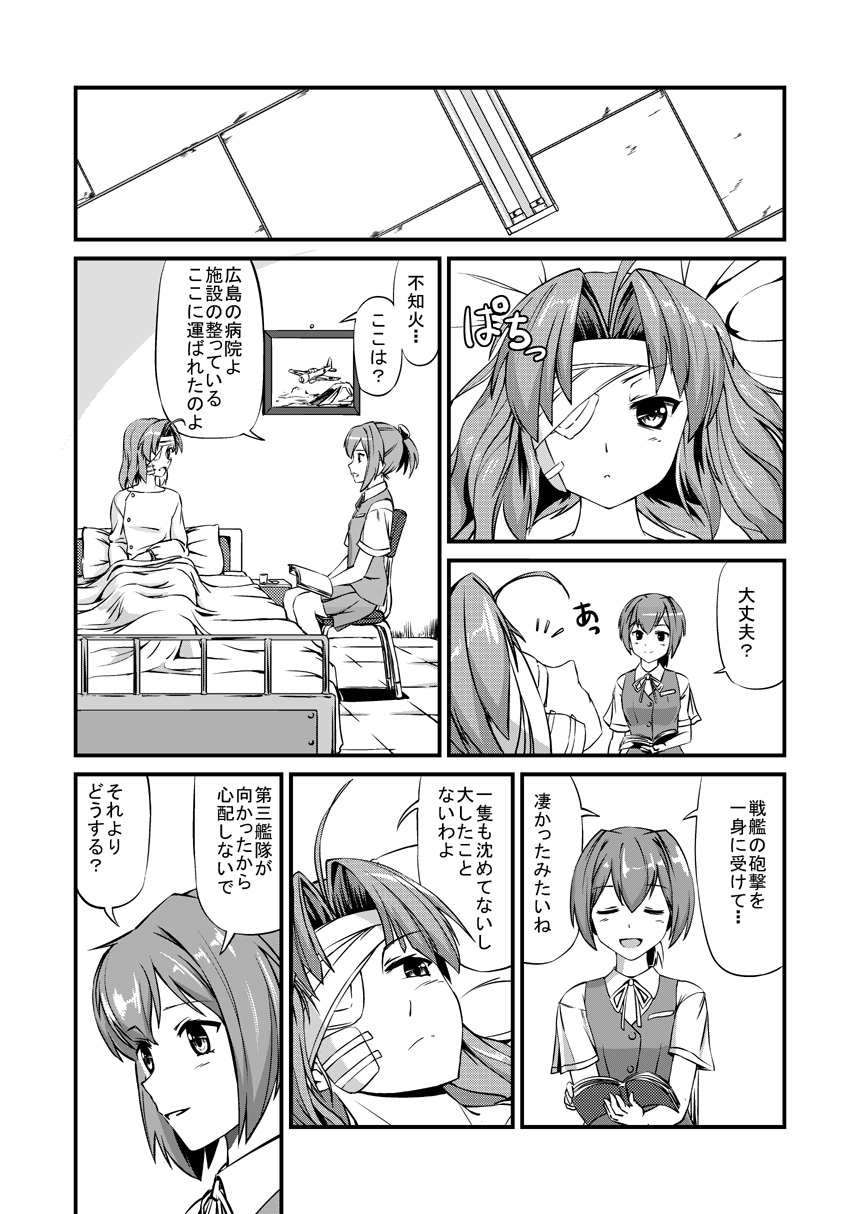 2girls :d ahoge aircraft airplane alternate_costume bandage bandage_over_one_eye bandaged_head bangs bed book buttons ceiling_light chair closed_eyes collared_shirt comic eyebrows_visible_through_hair frown greyscale hair_down hair_ornament highres holding holding_book hospital_bed hospital_gown indoors kagerou_(kantai_collection) kantai_collection long_sleeves looking_at_another looking_to_the_side lying monochrome monsuu_(hoffman) mountain multiple_girls neck_ribbon no_gloves on_back on_bed open_book open_mouth picture_(object) picture_frame pillow pleated_skirt ponytail ribbon shiranui_(kantai_collection) shirt short_sleeves sitting sitting_on_bed skirt smile speech_bubble translation_request under_covers vest