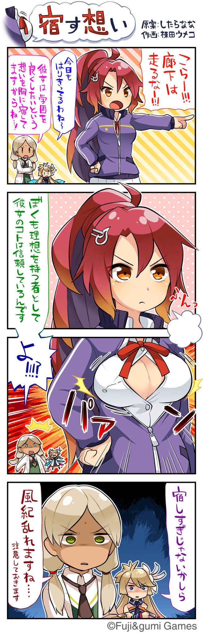 3girls 4koma blue_eyes bouncing_breasts breast_envy breasts bursting_breasts comic company_name dulyn facial_mark fairy_wings flower forehead_mark gradient_hair green_eyes hair_flower hair_ornament hair_ribbon highres jacket large_breasts littu_(phantom_of_the_kill) long_hair long_ponytail multicolored_hair multiple_girls necktie official_art parashu phantom_of_the_kill popped_button redhead ribbon school_uniform sigh translation_request wings yellow_eyes