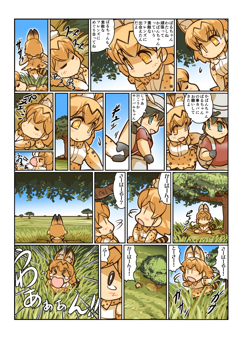 &gt;_&lt; 3girls ^_^ animal_ears backpack bag black_gloves black_hair blonde_hair blue_sky bow bowtie bucket_hat closed_eyes comic crying elbow_gloves gloves grass grey_eyes hair_between_eyes hand_holding hat hisahiko kaban_(kemono_friends) kemono_friends multiple_girls open_mouth orange_eyes savannah serval_(kemono_friends) serval_ears serval_print serval_tail shirt sitting sitting_on_ground sky sleeping sleeveless sleeveless_shirt smile star star-shaped_pupils symbol-shaped_pupils tail tearing_up tears translation_request tree waking_up