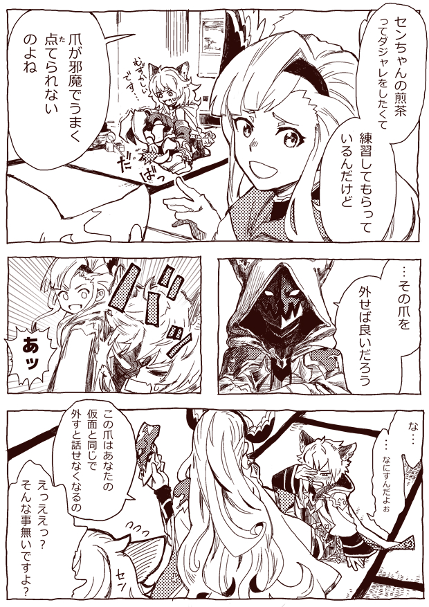 1boy 2girls animal_ears braid cape claw_(weapon) claws comic embarrassed erun_(granblue_fantasy) fang flying_sweatdrops granblue_fantasy hair_ornament hairband hood mask mask_removed monochrome multiple_girls sen_(granblue_fantasy) six_(granblue_fantasy) song_(granblue_fantasy) sweatdrop tatami translation_request wanotsuku wavy_hair weapon