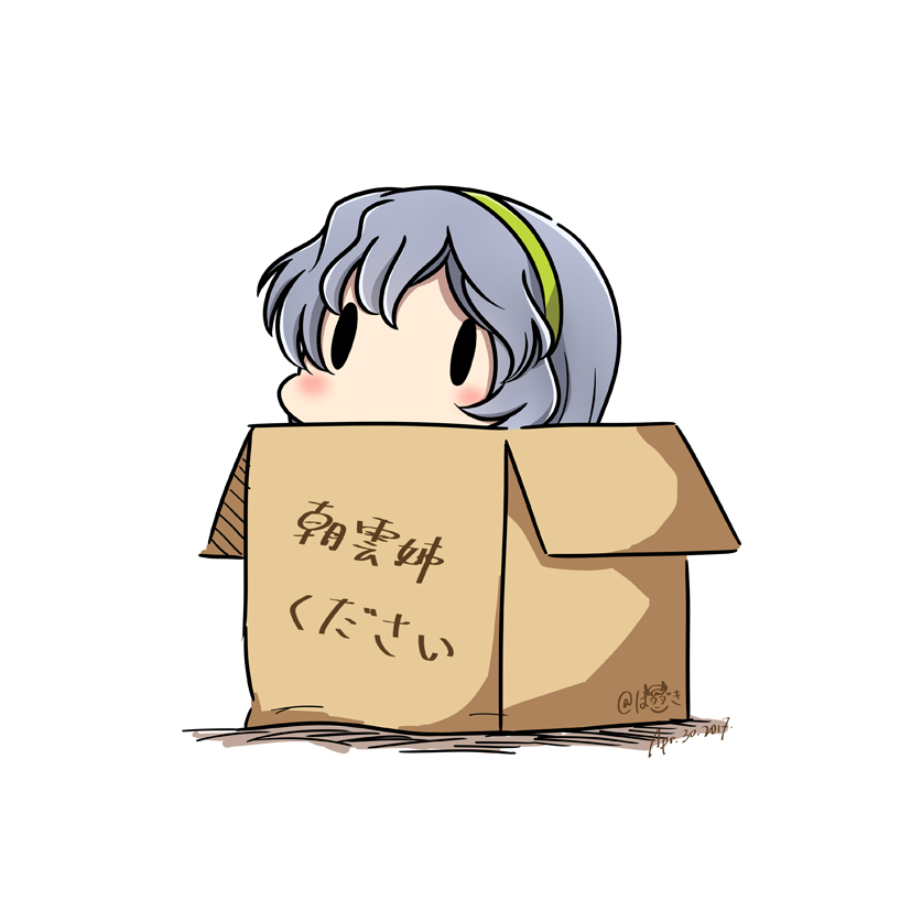 1girl 2017 box cardboard_box dated green_hairband hairband hatsuzuki_527 in_box in_container kantai_collection long_hair silver_hair simple_background solid_oval_eyes solo translated twitter_username wavy_hair white_background yamagumo_(kantai_collection)