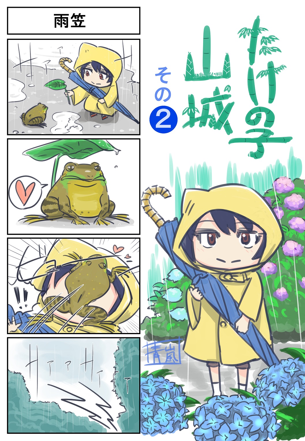 ao_arashi comic frog highres kantai_collection puddle rain raincoat short_hair translation_request umbrella yamashiro_(kantai_collection)