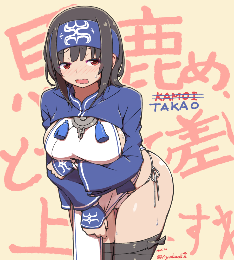 1girl ainu_clothes bandanna black_legwear breasts character_name cosplay cowboy_shot embarrassed fundoshi headband japanese_clothes kamoi_(kantai_collection) kamoi_(kantai_collection)_(cosplay) kantai_collection large_breasts leaning_forward long_sleeves looking_at_viewer mumyoudou sideboob sidelocks simple_background solo takao_(kantai_collection) thick_eyebrows thigh-highs white_background wrist_guards