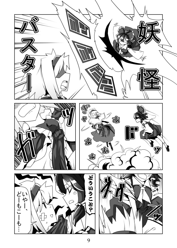 2girls alice_margatroid angry battle danmaku hakurei_reimu multiple_girls ofuda sei_(kaien_kien) shirt_grab sweatdrop touhou