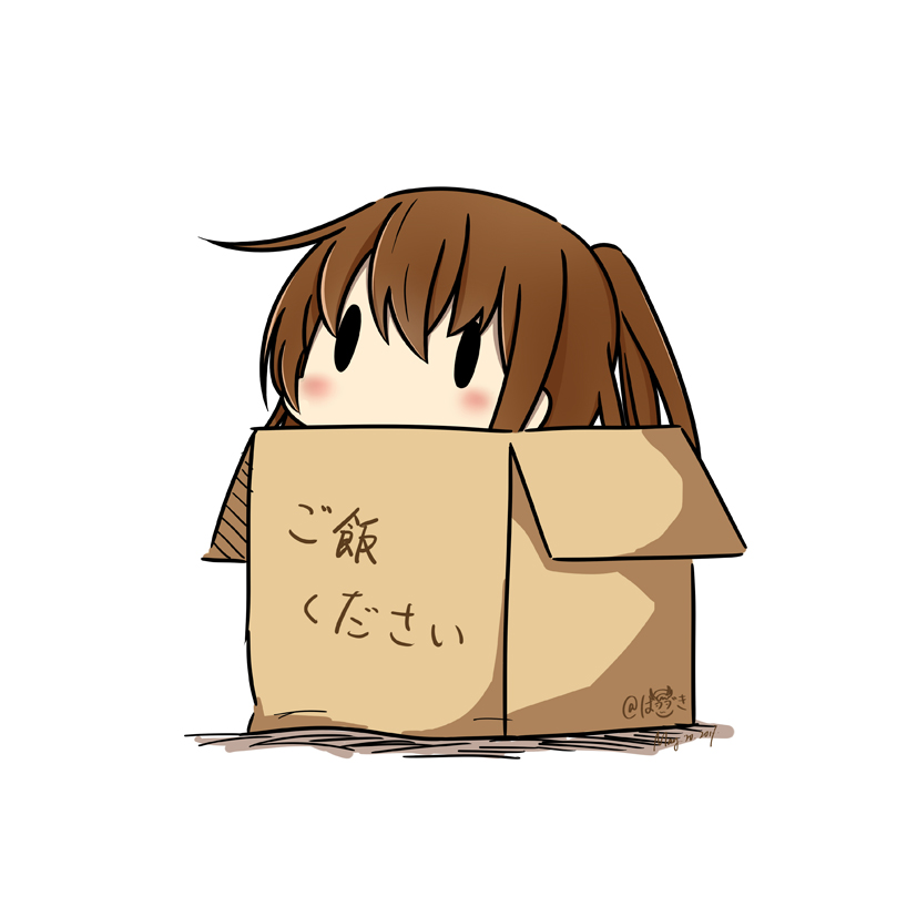 1girl 2017 box brown_eyes brown_hair cardboard_box dated fumizuki_(kantai_collection) hatsuzuki_527 in_box in_container kantai_collection long_hair ponytail simple_background solid_oval_eyes solo translated twitter_username white_background