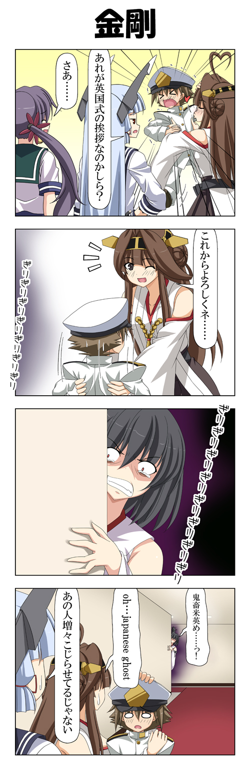 &gt;_&lt; 1boy 4girls 4koma ahoge akebono_(kantai_collection) angry aura bangs bell black_background black_hair blue_hair blunt_bangs brown_eyes brown_hair check_translation clenched_teeth closed_eyes comic commentary_request constricted_pupils dark_aura detached_sleeves dress engrish epaulettes expressive_hair flower gradient gradient_background hair_bell hair_flower hair_ornament hair_tie hallway hand_on_another's_head hand_on_hip hat headgear heart hiding highres japanese_clothes jealous jingle_bell kantai_collection kiss kongou_(kantai_collection) lifting_person little_boy_admiral_(kantai_collection) long_sleeves military military_hat military_uniform multiple_girls murakumo_(kantai_collection) nontraditional_miko one_eye_closed open_mouth oversized_clothes peaked_cap purple_hair ranguage rappa_(rappaya) red_eyes sailor_dress school_uniform serafuku shaded_face short_sleeves side_ponytail sidelocks skirt smile sweatdrop tears teeth translation_request trembling uniform wide_sleeves yamashiro_(kantai_collection) yandere