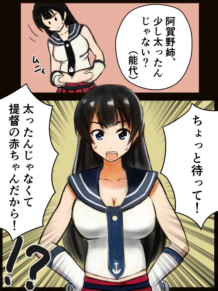 1girl agano_(kantai_collection) anchor_symbol belt black_hair blush breasts cleavage commentary_request gloves green_eyes h_(hhhhhh4649) kantai_collection large_breasts long_hair looking_at_viewer midriff navel necktie open_mouth pleated_skirt school_uniform serafuku skirt solo speech_bubble sweatdrop thigh-highs translation_request white_gloves