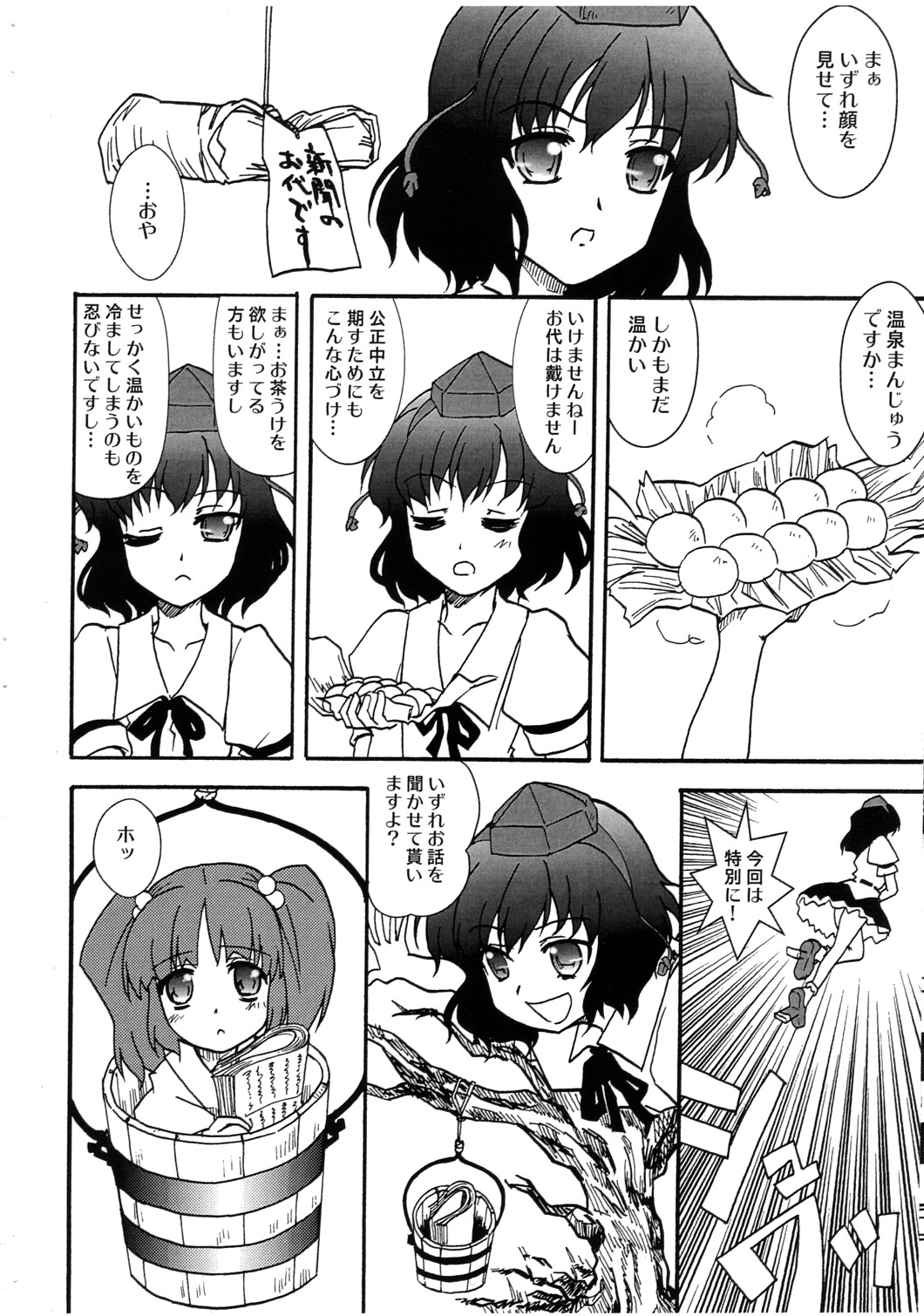 2girls bucket comic highres kairakuen_umenoka kisume monochrome multiple_girls newspaper shameimaru_aya touhou translation_request