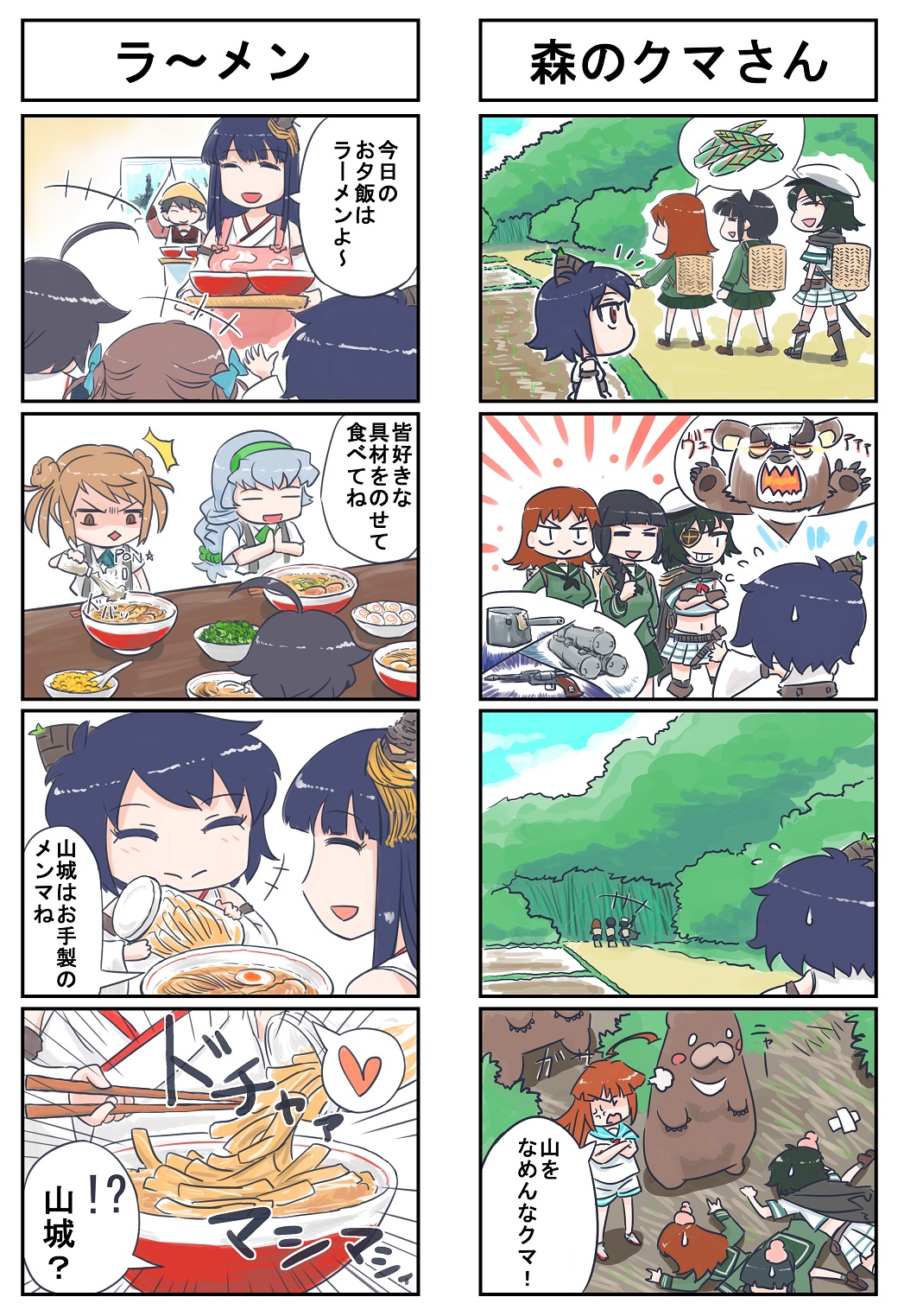 4koma ao_arashi asagumo_(kantai_collection) bear bowl comic eyepatch food fusou_(kantai_collection) grey_hair gun handgun highres japanese_clothes kantai_collection kiso_(kantai_collection) kitakami_(kantai_collection) kuma_(kantai_collection) long_hair michishio_(kantai_collection) mogami_(kantai_collection) ooi_(kantai_collection) revolver short_hair translation_request turret weapon yamagumo_(kantai_collection) yamashiro_(kantai_collection)