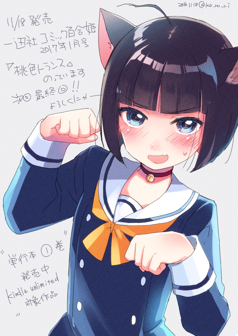&gt;:d 1girl :d ahoge animal_ears bangs bell bell_choker blue_shirt blunt_bangs blush cat_ears choker colored_eyelashes copyright_request dated double-breasted fang grey_background jingle_bell ko_ru_ri long_sleeves looking_at_viewer neckerchief open_mouth orange_neckerchief paw_pose school_uniform serafuku shirt short_hair simple_background smile solo sweat text translation_request twitter_username upper_body