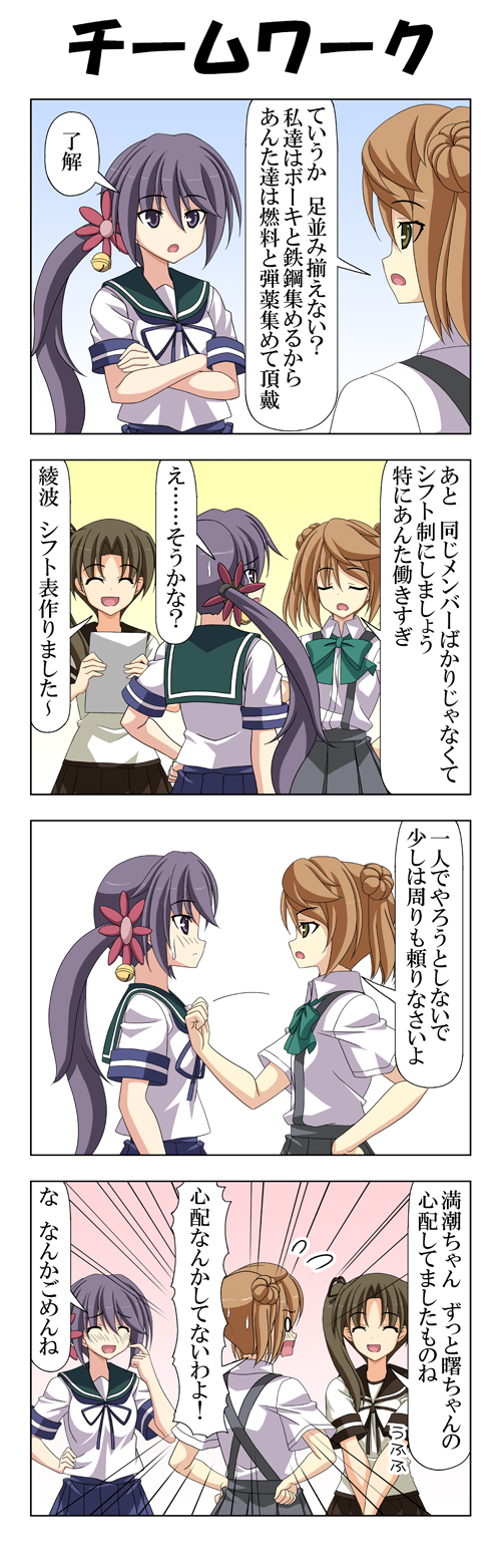 3girls 4koma akebono_(kantai_collection) ayanami_(kantai_collection) bell blank_eyes brown_eyes brown_hair clenched_hand closed_eyes comic commentary_request crossed_arms double_bun flower flying_sweatdrops gradient gradient_background hair_bell hair_flower hair_ornament hair_ribbon hand_on_another's_chest hand_on_hip hands_on_hips highres kantai_collection light_brown_hair long_hair michishio_(kantai_collection) multiple_girls neckerchief open_mouth pleated_skirt purple_hair rappa_(rappaya) ribbon school_uniform scratching_cheek serafuku shirt short_sleeves skirt smile suspenders sweatdrop translation_request twintails v_arms violet_eyes white_shirt