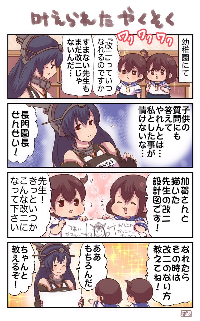 3girls 4koma akagi_(kantai_collection) apron arm_guards black_hair brown_eyes brown_hair chibi closed_eyes collar comic commentary_request flying_sweatdrops hair_between_eyes hand_on_hip headgear kaga_(kantai_collection) kantai_collection long_hair multiple_girls nagato_(kantai_collection) neckerchief open_mouth pako_(pousse-cafe) picture_(object) school_uniform serafuku shirt short_hair short_sleeves side_ponytail sidelocks sleeveless sleeveless_shirt smile sweatdrop tearing_up translation_request younger
