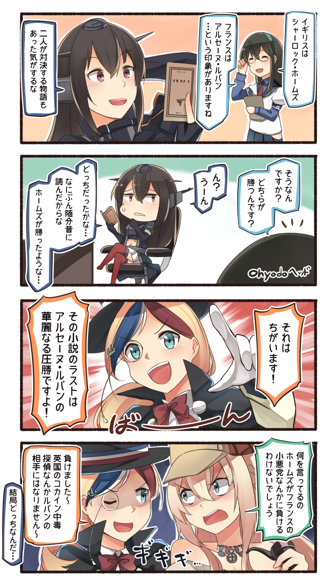 &gt;:d 4girls 4koma :d ^_^ ^o^ arsene_lupin arsene_lupin_(cosplay) black_coat black_gloves black_hair black_hat blonde_hair blue_eyes blue_hair blue_sailor_collar blue_shirt blue_skirt book braid brown_eyes closed_eyes comic commandant_teste_(kantai_collection) commentary_request cosplay detective elbow_gloves french_braid glasses gloves hair_between_eyes hairband hat headgear highres holding holding_book ido_(teketeke) kantai_collection long_coat long_hair long_sleeves multicolored_hair multiple_girls nagato_(kantai_collection) necktie one_eye_closed ooyodo_(kantai_collection) open_mouth pipe pleated_skirt red_necktie redhead sailor_collar school_uniform serafuku shaded_face sherlock_holmes sherlock_holmes_(cosplay) shirt sitting skirt smile speech_bubble streaked_hair teeth thigh-highs translation_request warspite_(kantai_collection) white_gloves white_hair white_skirt