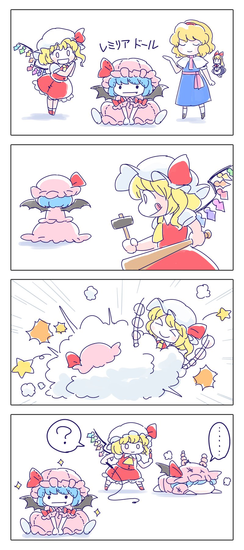 &gt;_&lt; ... 3girls 4koma ? alice_margatroid baseball_bat bat_wings blonde_hair blue_dress blue_hair candle capelet closed_eyes comic dress flandre_scarlet frilled_hat frills hairband hammer hat hat_ribbon highres itatatata multiple_girls pink_dress pink_hat puffy_short_sleeves puffy_sleeves red_hairband red_ribbon red_skirt remilia_scarlet ribbon shanghai_doll short_hair short_sleeves side_ponytail silent_comic skirt smile sparkle spoken_ellipsis spoken_question_mark star touhou translation_request whip white_hat wings yellow_ascot