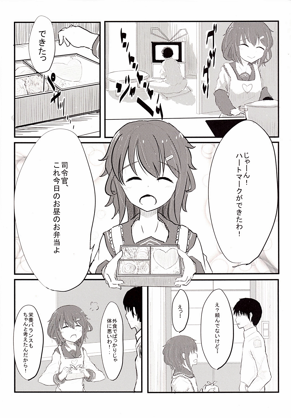 1boy 1girl admiral_(kantai_collection) apron comic greyscale heart highres ikazuchi_(kantai_collection) kantai_collection long_sleeves lunchbox monochrome open_mouth school_uniform serafuku smile television translation_request wave_(world_wide_wave)