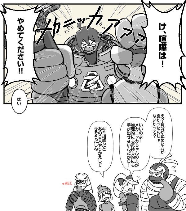 3girls 4boys ahoge arms_(game) bandage beanie closed_eyes colk_(colk_com) comic hair_ribbon hat helmet kid_cobra_(arms) master_mummy_(arms) mecha mechanica_(arms) min_min_(arms) monochrome monster_boy multiple_boys multiple_girls mummy ninjara_(arms) ponytail ribbon ribbon_girl_(arms) spring_man_(arms) translation_request wrestling_outfit