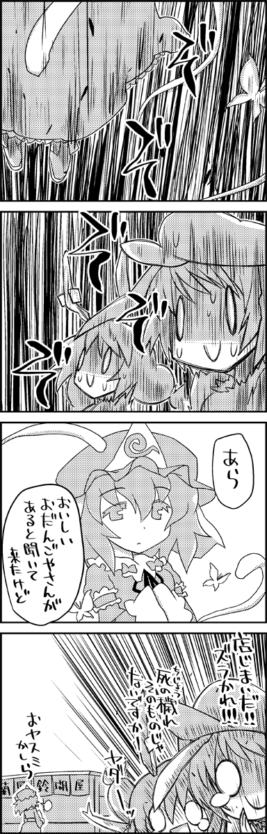 4koma animal_ears butterfly comic food_stand frightened ghost greyscale hat highres mob_cap monochrome multiple_girls rabbit_ears ringo_(touhou) saigyouji_yuyuko seiran_(touhou) short_hair tani_takeshi tears touhou translation_request twintails visible_air