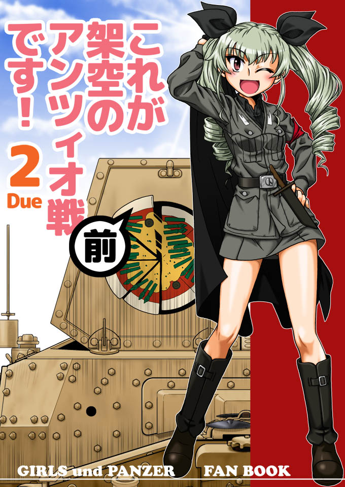 1girl alternate_costume anchovy anzio_(emblem) anzio_military_uniform arm_behind_head bangs belt black_boots black_cape black_ribbon black_shirt boots cape clouds cloudy_sky commentary_request contrapposto copyright_name cover cover_page doujin_cover dress_shirt drill_hair emblem english food full_body girls_und_panzer graphite_(medium) green_hair grey_jacket grey_skirt ground_vehicle hair_ribbon hand_on_hip holding jacket knee_boots knife long_hair long_sleeves looking_at_viewer mechanical_pencil military military_uniform military_vehicle miniskirt motor_vehicle one_eye_closed oosaka_kanagawa open_mouth pencil pencil_skirt pizza red_eyes ribbon shirt short_hair skirt sky smile solo standing tank traditional_media twin_drills twintails uniform