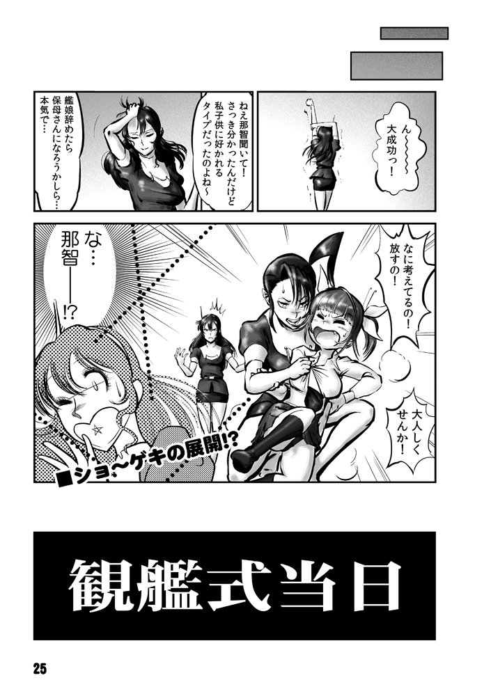 /\/\/\ 3girls ashigara_(kantai_collection) choufu_shimin comic elbow_gloves gloves greyscale hairband i-19_(kantai_collection) kantai_collection kneehighs monochrome multiple_girls nachi_(kantai_collection) oldschool page_number parody school_swimsuit side_ponytail style_parody swimsuit translation_request twintails