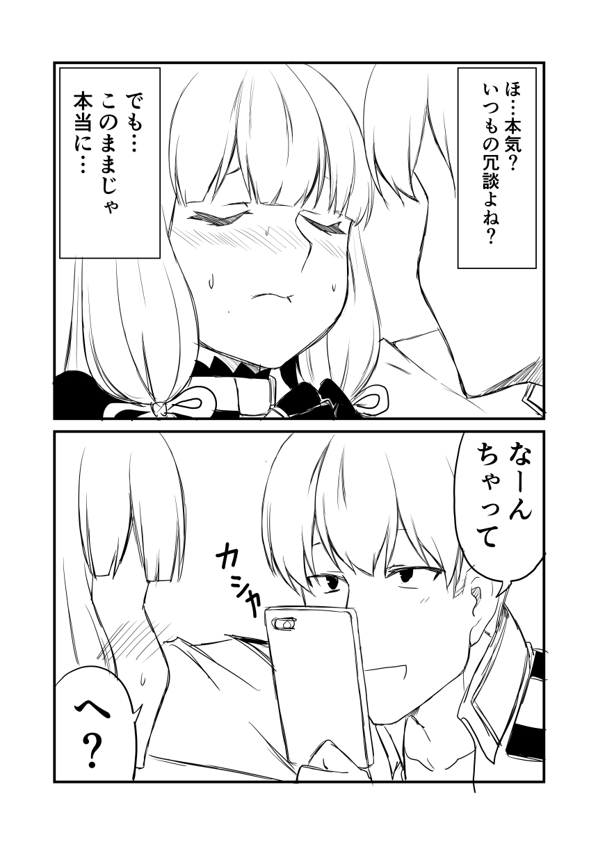 &gt;:d 1boy 1girl 2koma :d admiral_(kantai_collection) bangs blunt_bangs blush close-up comic commentary dress greyscale ha_akabouzu hair_ribbon headgear highres kantai_collection long_hair low_twintails military military_uniform monochrome murakumo_(kantai_collection) naval_uniform necktie open_mouth pinafore_dress ribbon smile sweatdrop tied_hair translated tsurime twintails unbuttoned unbuttoned_shirt undershirt uniform very_long_hair wall_slam white_background white_hair