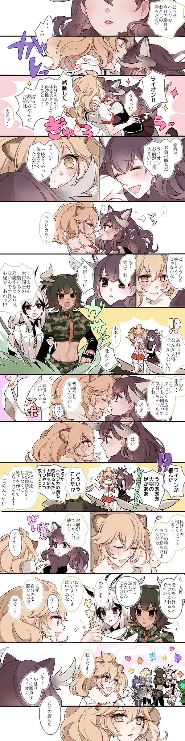 african_porcupine_(kemono_friends) animal_ears arabian_oryx_(kemono_friends) aurochs_(kemono_friends) blush brown_hair chino_machiko comic eyebrows_visible_through_hair giant_armadillo_(kemono_friends) head_wings highres hug kemono_friends lion_(kemono_friends) lion_ears long_sleeves moose_(kemono_friends) multicolored_hair multiple_girls necktie oryx_ears panther_chameleon_(kemono_friends) shirt shoebill_(kemono_friends) short_hair skirt tail translation_request white_rhinoceros_(kemono_friends) yuri