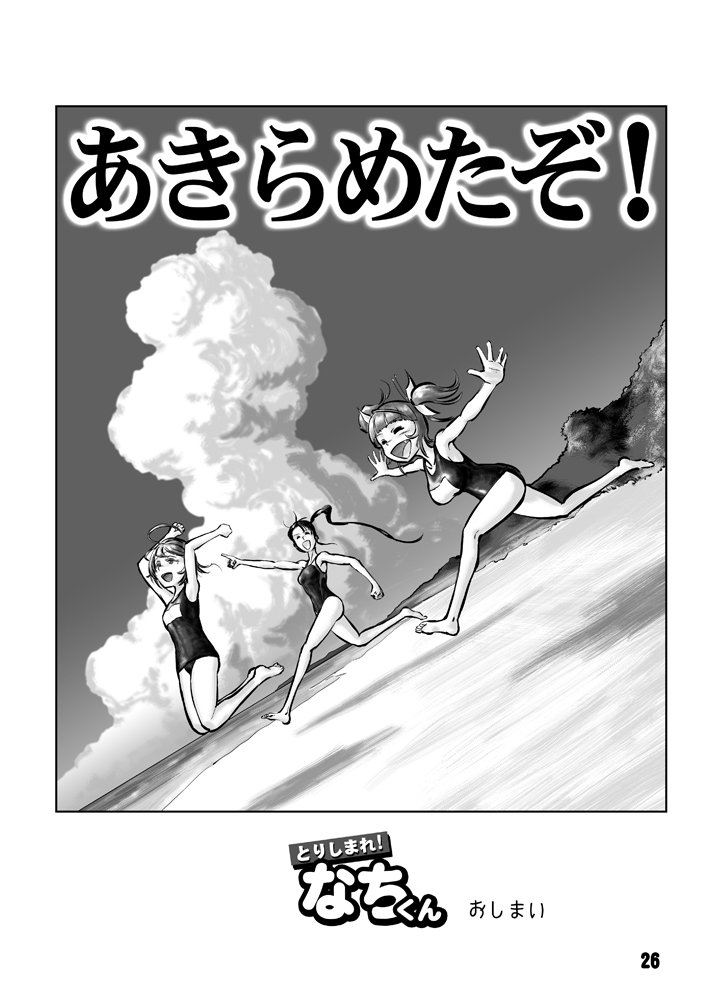 3girls beach choufu_shimin clouds comic greyscale i-19_(kantai_collection) i-58_(kantai_collection) jumping kantai_collection monochrome multiple_girls nachi_(kantai_collection) running school_swimsuit side_ponytail swimsuit translation_request twintails