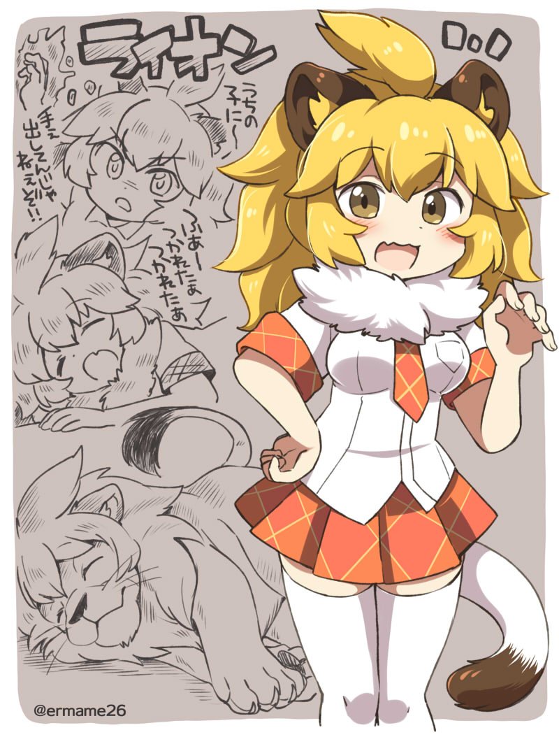 1girl animal_ears blonde_hair blush breasts brown_eyes closed_eyes eromame eyebrows_visible_through_hair kemono_friends lion lion_(kemono_friends) lion_ears lion_tail looking_at_viewer medium_breasts medium_hair necktie open_mouth orange_necktie orange_skirt short_sleeves skirt sleeping smile solo standing tail thigh-highs translation_request twitter_username white_legwear
