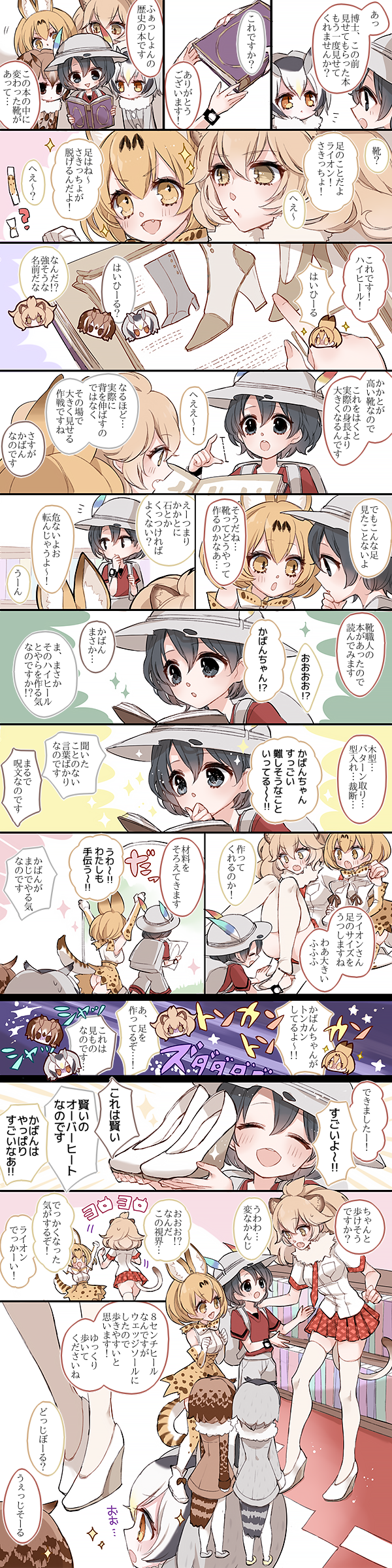 animal_ears book book_stack bookshelf boots brown_hair bucket_hat chino_machiko coat comic eurasian_eagle_owl_(kemono_friends) eyebrows_visible_through_hair fur_collar hat head_wings high_heels highres kaban_(kemono_friends) kemono_friends lion_(kemono_friends) lion_tail long_hair long_sleeves multiple_girls northern_white-faced_owl_(kemono_friends) open_book serval_(kemono_friends) shoes short_hair tail translation_request