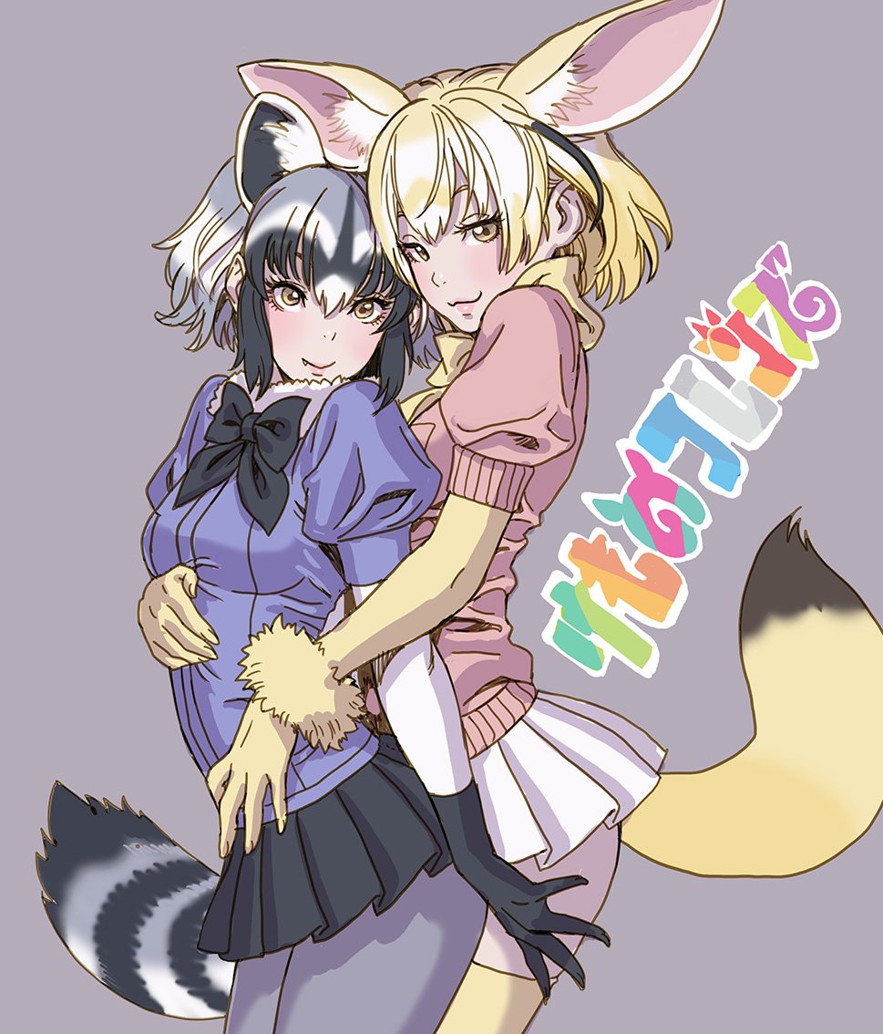 2girls :3 animal_ears arched_back black_gloves black_hair black_skirt blonde_hair bow bowtie common_raccoon_(kemono_friends) copyright_name cowboy_shot elbow_gloves fang fang_out fennec_(kemono_friends) fox_ears fox_tail fur_collar gloves grey_background grey_hair grey_legwear hand_on_another's_stomach hug hug_from_behind kemono_friends looking_at_viewer multicolored_hair multiple_girls pantyhose pleated_skirt puffy_short_sleeves puffy_sleeves raccoon_ears raccoon_tail short_hair short_sleeves simple_background skirt smile tail thigh-highs white_skirt yamashita_shun'ya yellow_eyes yellow_gloves yellow_legwear yuri